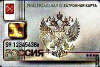 Универсальную карту россиянина будут совместно выпускать 120 банков Универсальную карту россиянина будут совместно выпускать 120 банков